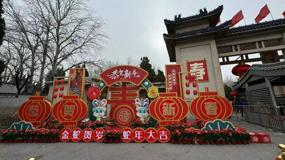 北京：来市属公园过首个“非遗”中国年！156项活动玩转蛇年新春