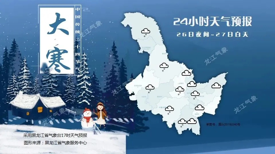 风吹雪、积雪、结冰！黑龙江将迎大范围降雪！