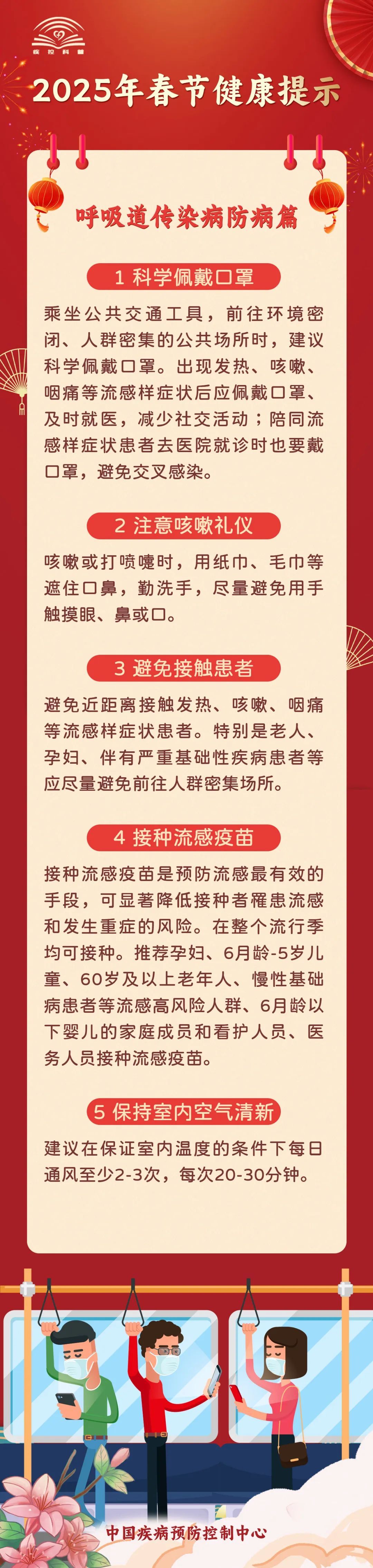 春节饮食，要格外小心病从口入！预防方法请查收→