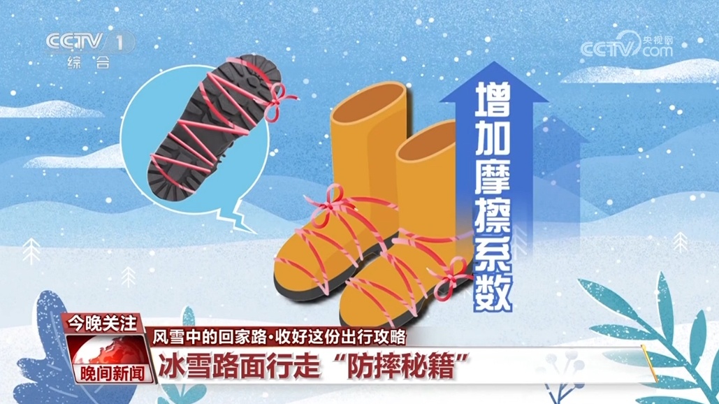 当最强寒潮遇到春运高峰 请收好这份出行攻略