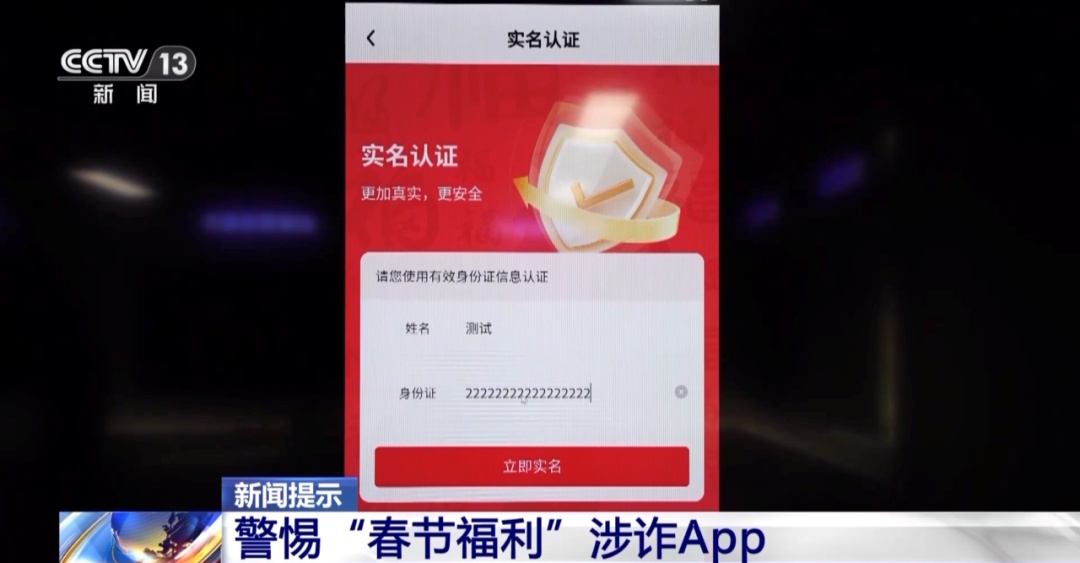 多款涉诈App曝光！ 速自查！