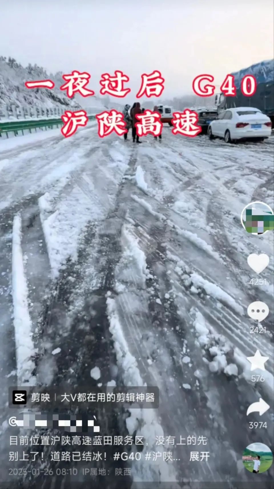 暴雪！封闭！有人被困在路上，紧急提醒