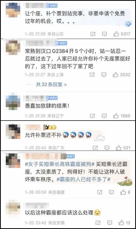 女子“买短乘长”高铁霸座,无视民警警告被拘留!遇到可这样做→ 女子“买短乘长”高铁霸座,无视民警警告被拘留!遇到可这样做→