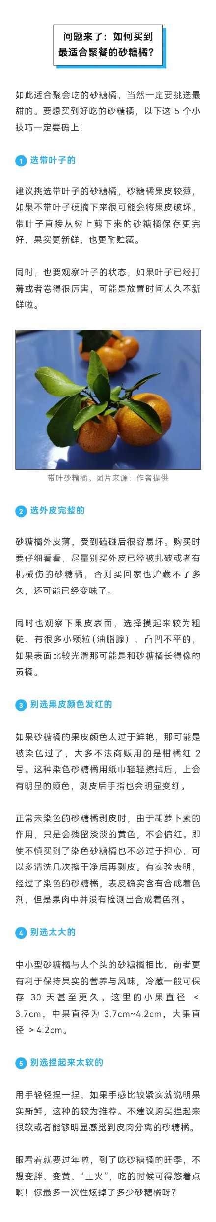 这种春节“顶流”水果一吃就停不下来！但千万别吃太多，会让你变黄