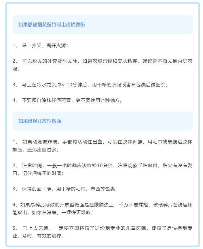 瞬间血肉模糊！右手食指末端只剩骨头…医生痛心：手眼最易中招，近期高发