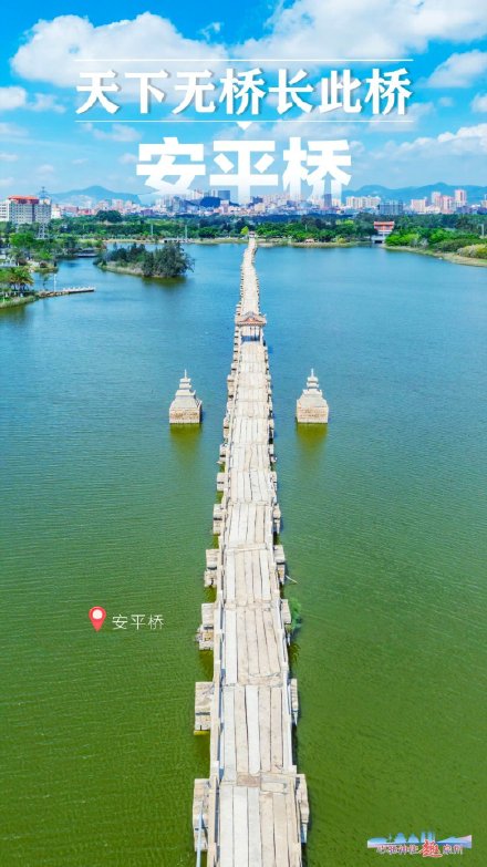 千年前,泉州也有“基建狂魔”!知道3个算你厉害 千年前,泉州也有“基建狂魔”!知道3个算你厉害