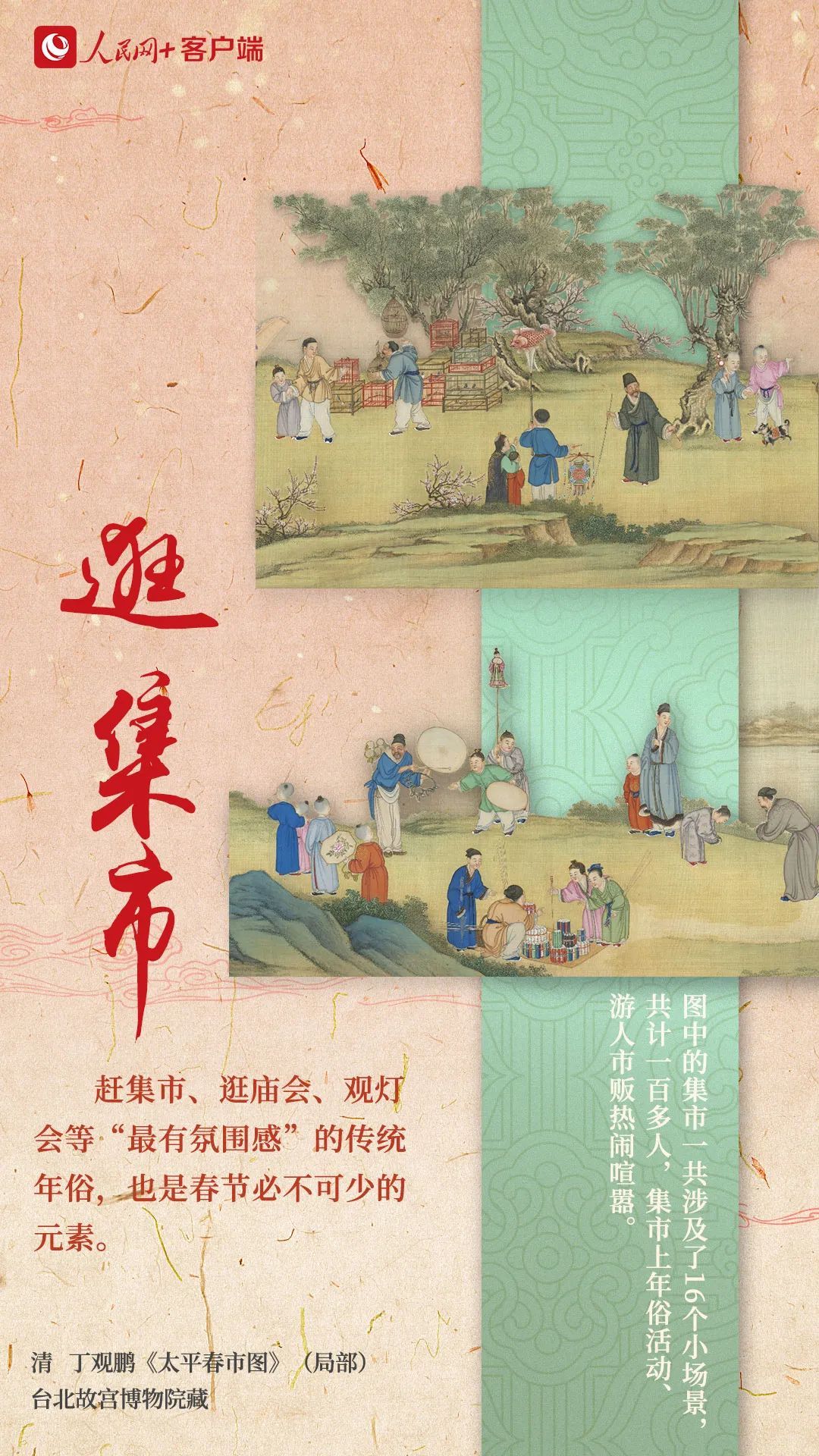 谁还没个“过年三件套”了