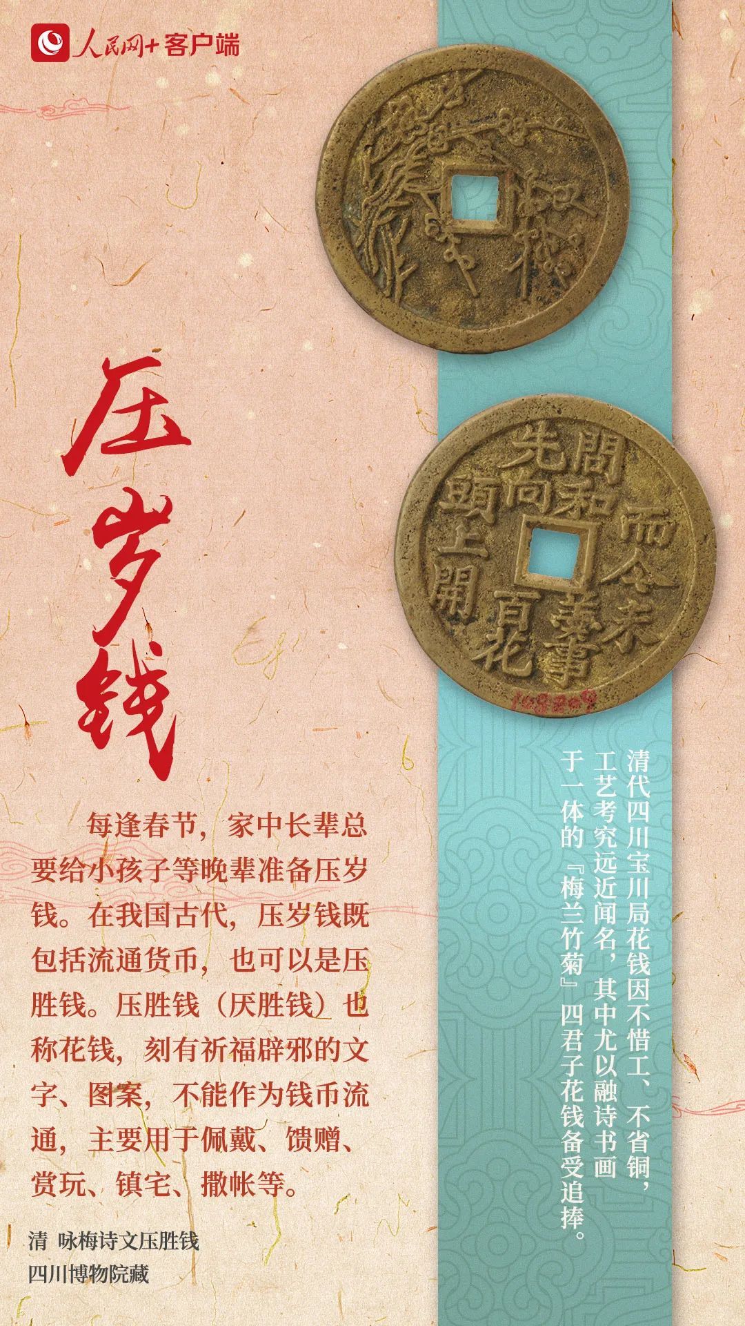 谁还没个“过年三件套”了