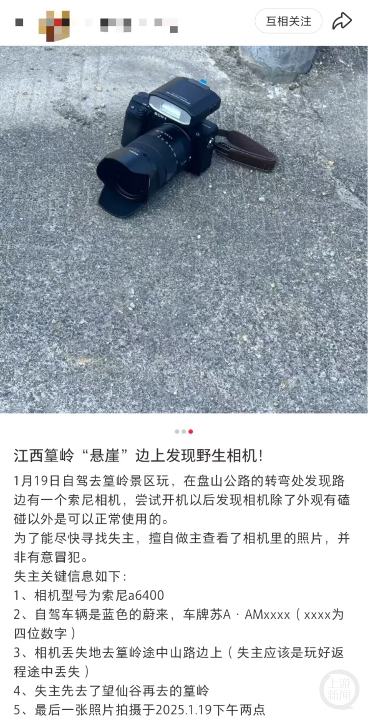 江西景区路边丢相机6天后被人找回来了，南京失主：太不可思议了