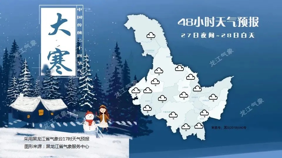 风吹雪、积雪、结冰！黑龙江将迎大范围降雪！