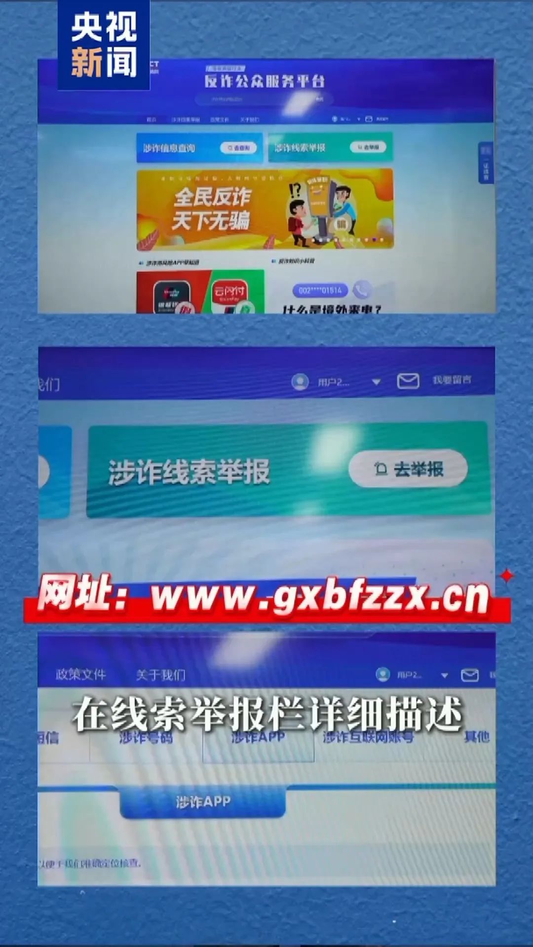 重要提醒！过年红包可别随便抢！