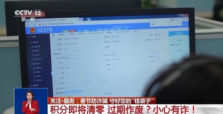 守好您的“钱袋子”!监管部门发布春节防骗提示→ 守好您的“钱袋子”!监管部门发布春节防骗提示→