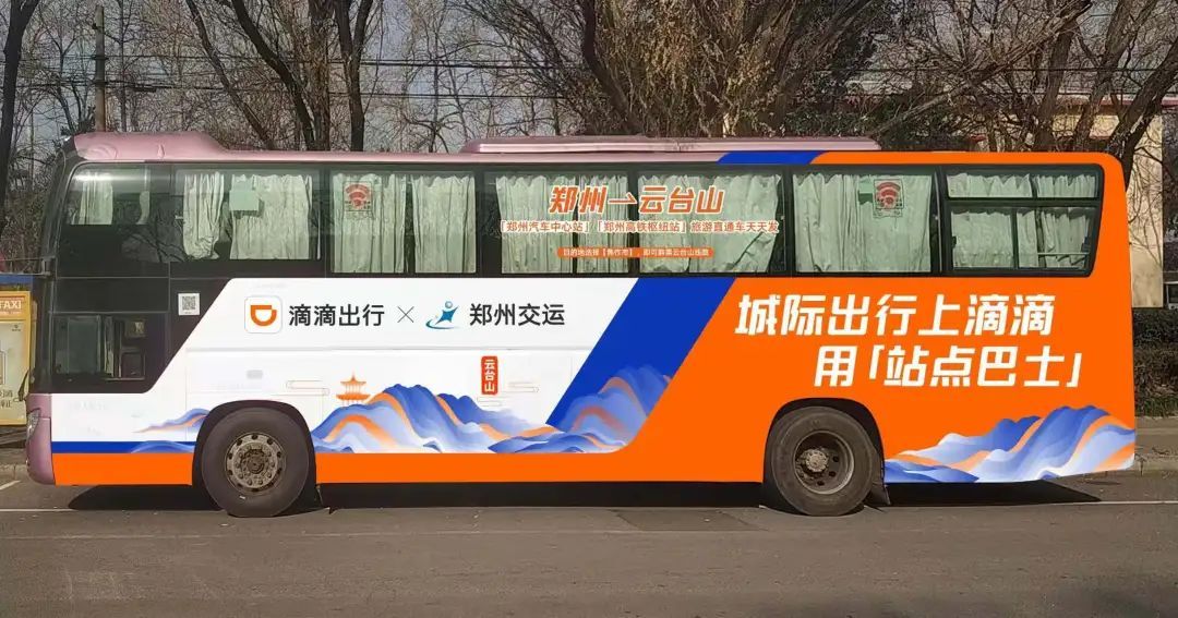 郑州→云台山！初二发车！