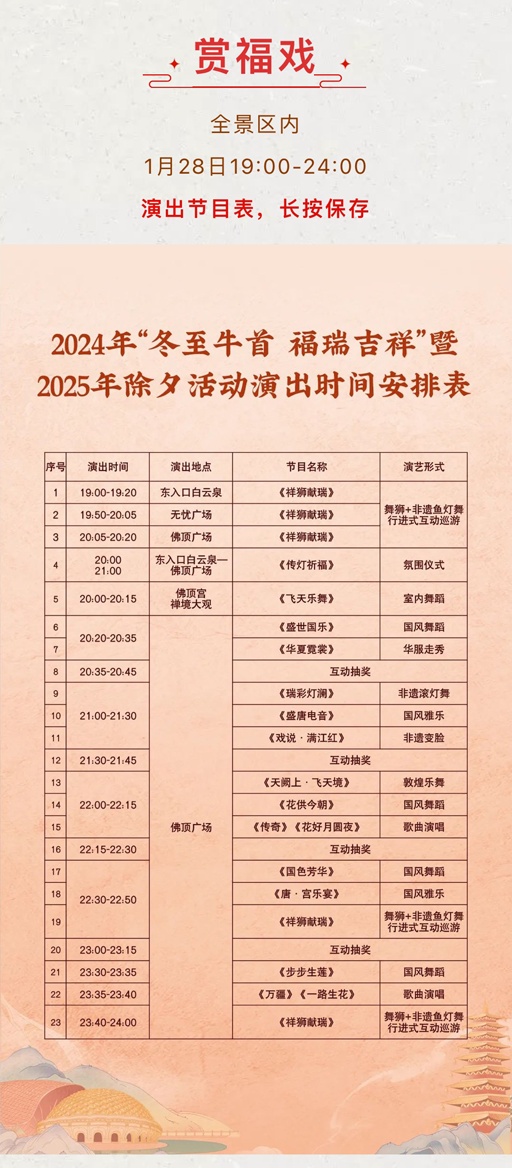 南京烟花秀、无人机表演……时间表来了！
