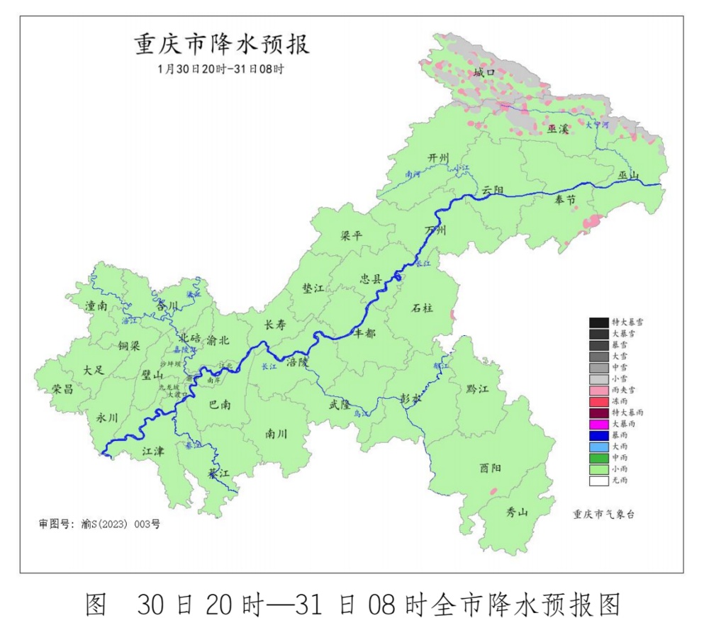 天气 | 最低-3℃，重庆大年初二将转为雨雪天气