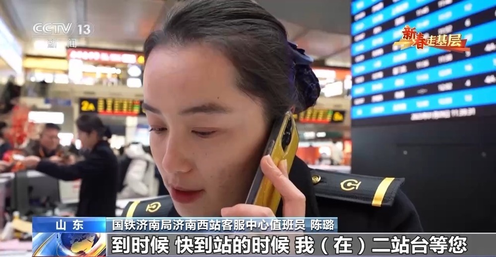 新春走基层丨怎么做到中转不误车?她们有一个8分钟的承诺 新春走基层丨怎么做到中转不误车?她们有一个8分钟的承诺