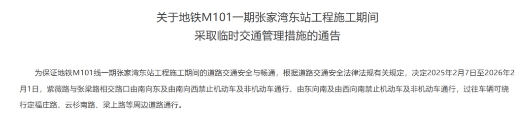 寒潮预警中！北京春节期间交通管制详情→