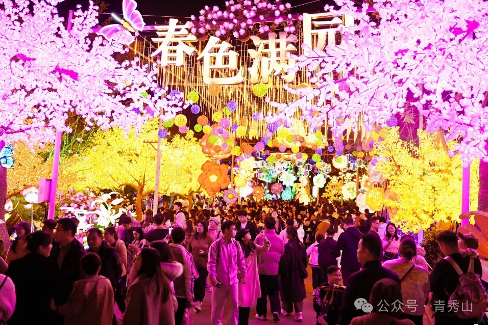 注意！南宁青秀山风景区除夕、初一全天限车入园