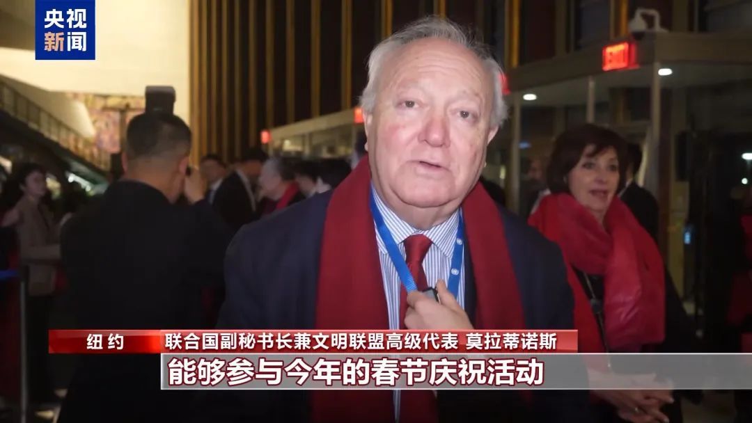 今年联合国的年味儿怎么样? 今年联合国的年味儿怎么样?