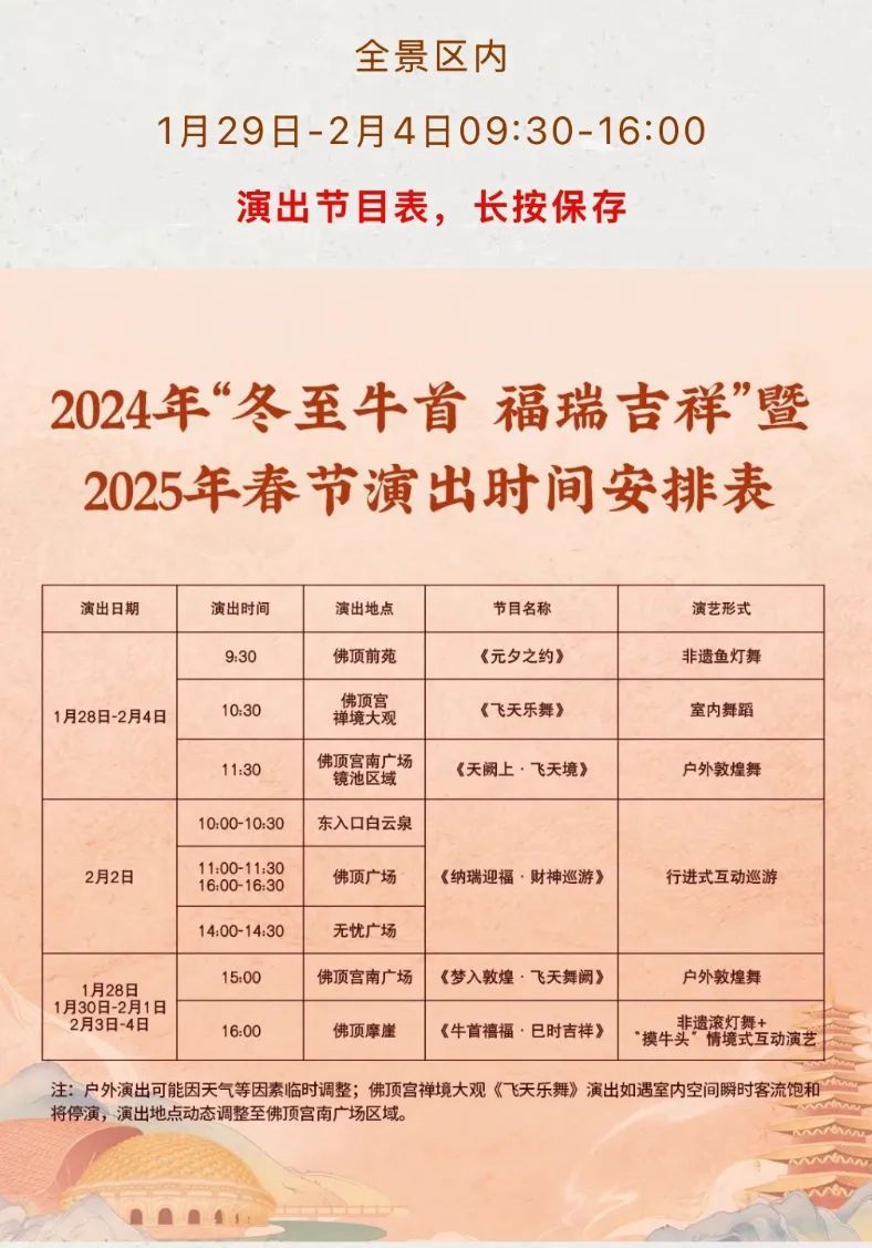 南京烟花秀、无人机表演……时间表来了！