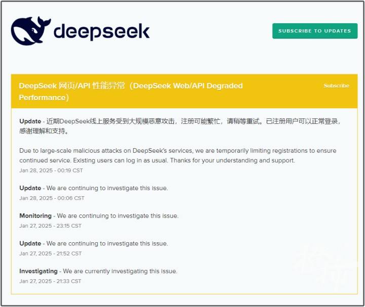 DeepSeek突发公告：线上服务受到大规模恶意攻击