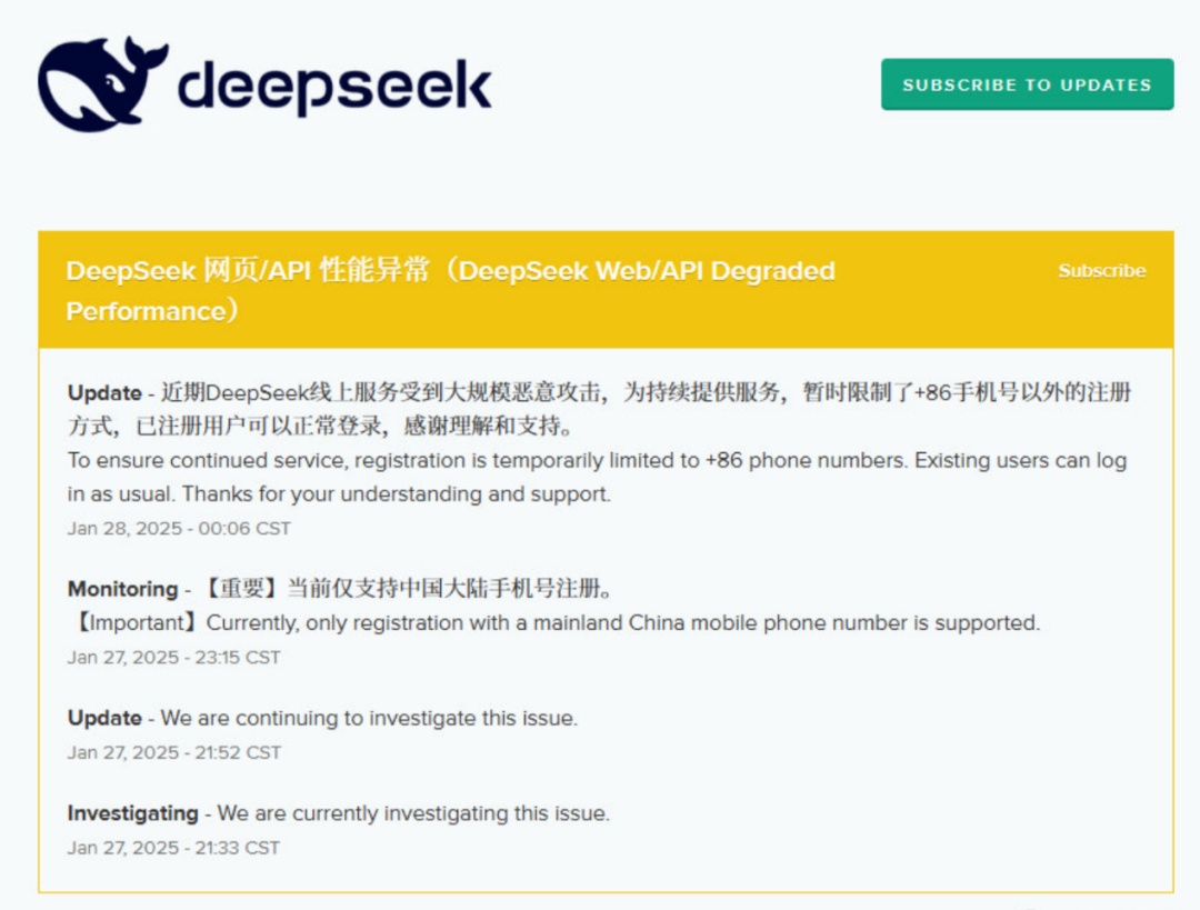 爆火后,DeepSeek突遭大规模恶意攻击 爆火后,DeepSeek突遭大规模恶意攻击