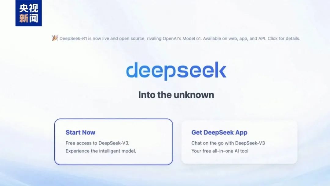 所有人都在讨论的“DeepSeek”，究竟是啥？