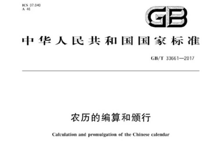 “我到底属啥?”这事儿竟然是有国家标准的! “我到底属啥?”这事儿竟然是有国家标准的!