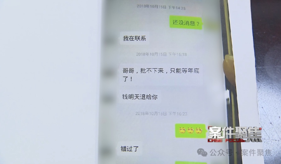 专坑自己人！女子用这个方式骗了亲戚朋友1200万