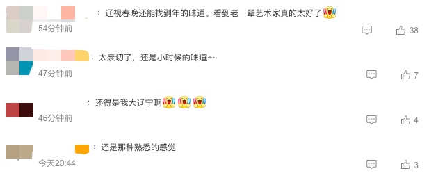 “我想死你们了!”67岁冯巩再次说出经典台词,网友:还是小时候的味道 “我想死你们了!”67岁冯巩再次说出经典台词,网友:还是小时候的味道