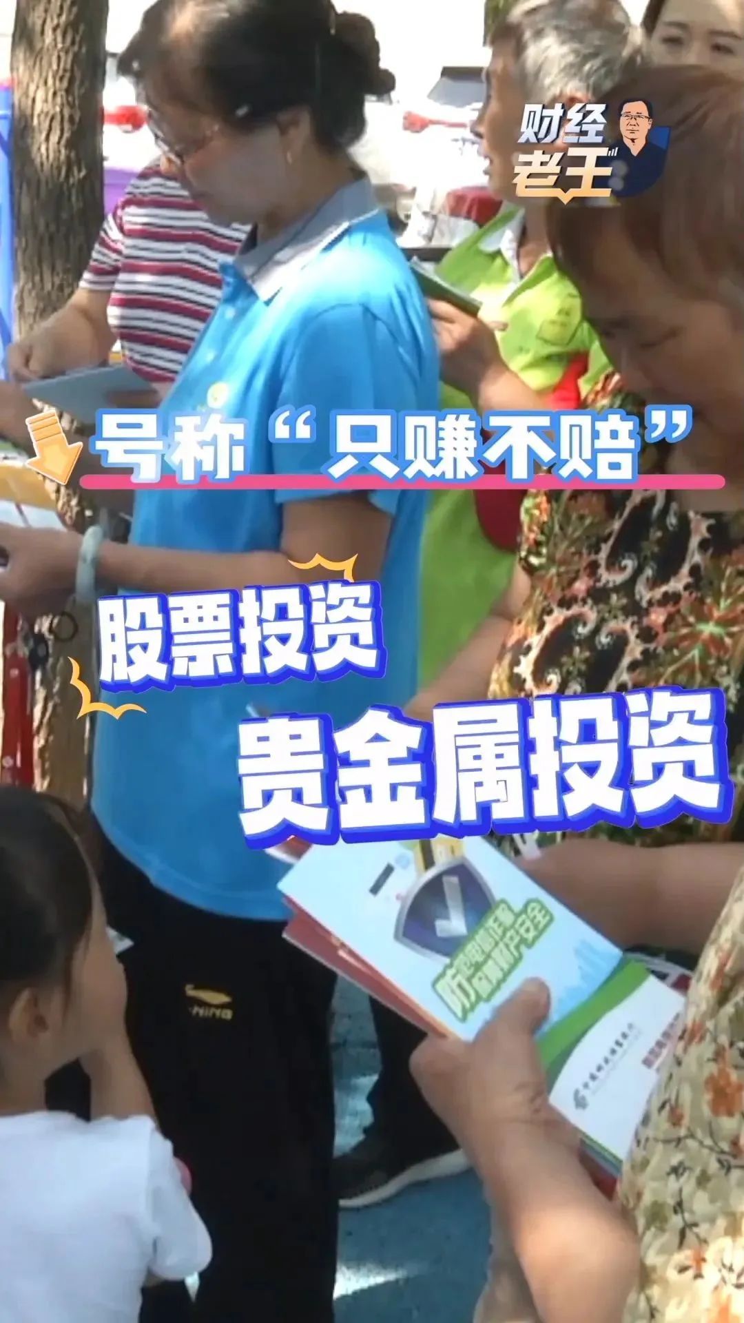 别上当！春节期间常见电诈骗局，重庆人一定要看下→