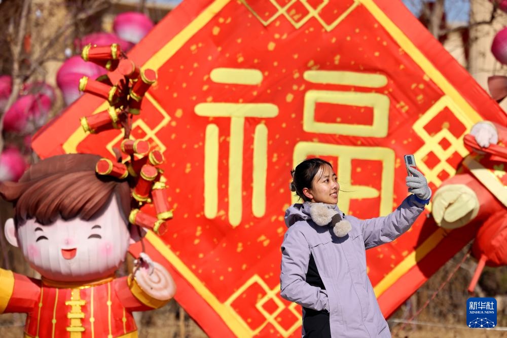 红红火火迎新春