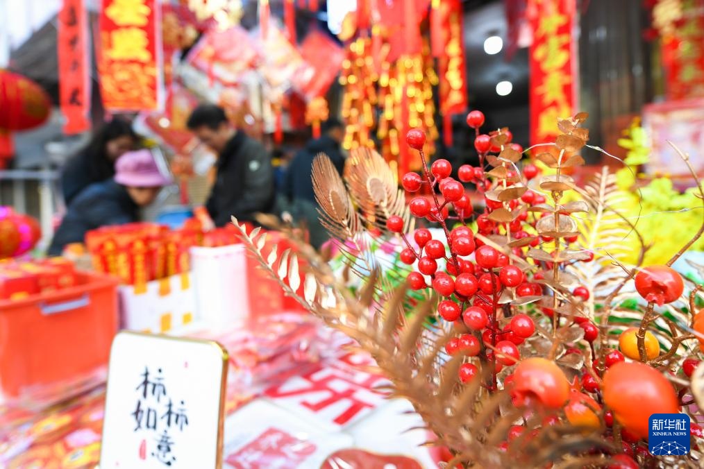 红红火火迎新春