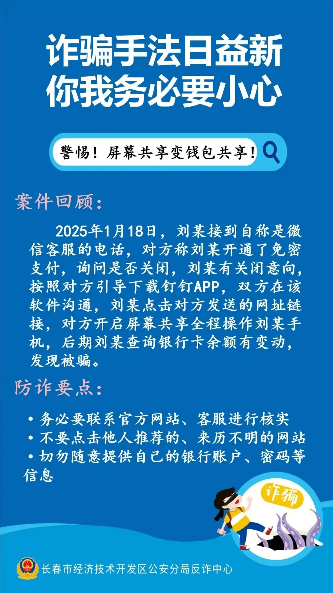 紧急止付！131999元，差点儿就没了