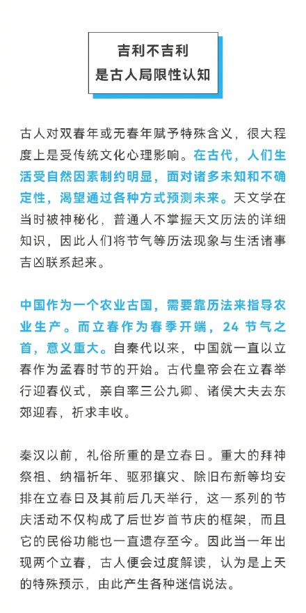 蛇年“两头春”,要“躲春”?这到底是咋回事? 蛇年“两头春”,要“躲春”?这到底是咋回事?
