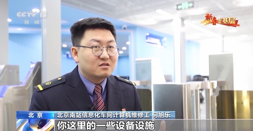 新春走基层丨他们是默默发光的高铁“维修小队” 为春运保驾护航 新春走基层丨他们是默默发光的高铁“维修小队” 为春运保驾护航