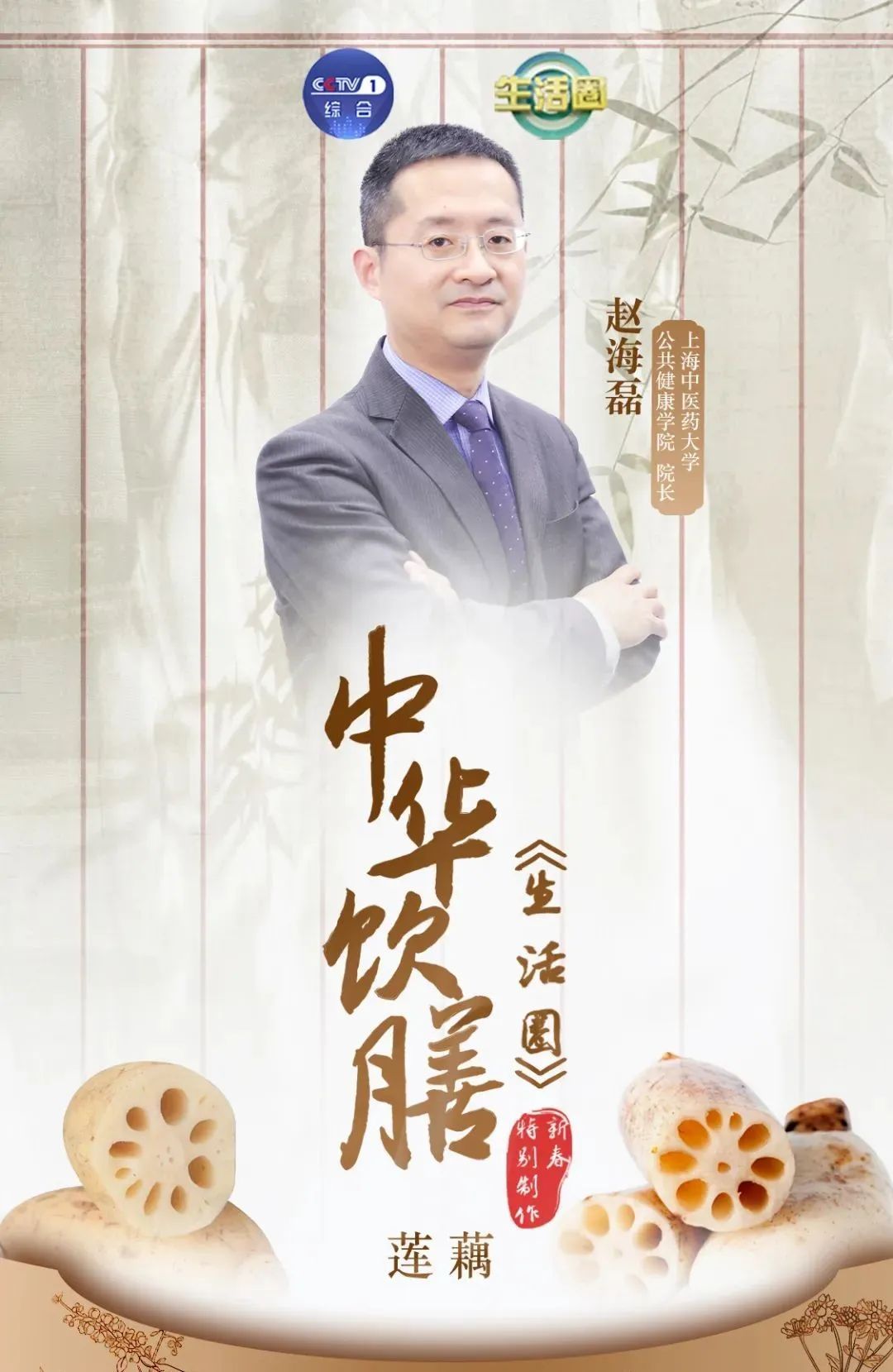 4个吃藕方，帮你补脾胃、益肠胃，血脂、血压都受益