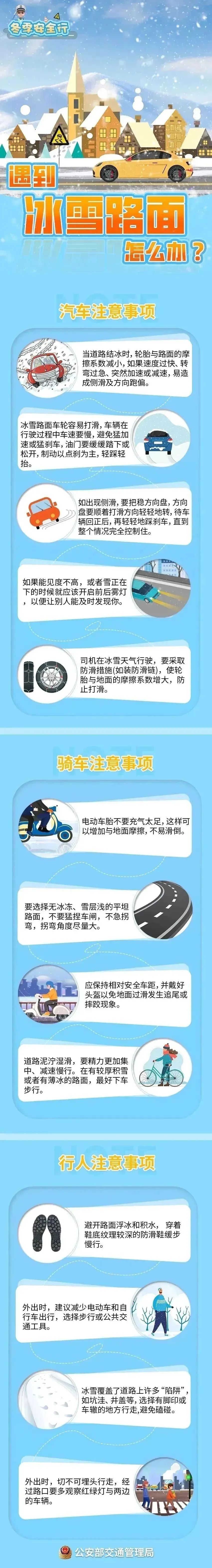 中雪大雪暴雪，大范围雨雪来了！西安刚刚发布