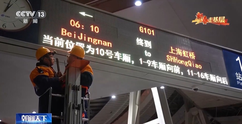 新春走基层丨他们是默默发光的高铁“维修小队” 为春运保驾护航 新春走基层丨他们是默默发光的高铁“维修小队” 为春运保驾护航