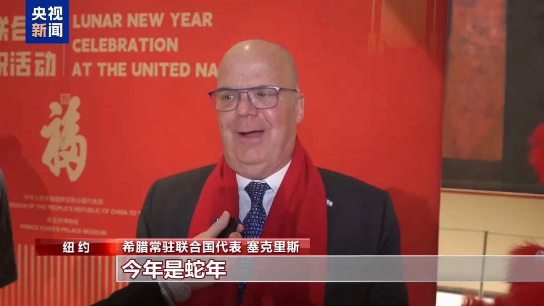 今年联合国的年味儿怎么样? 今年联合国的年味儿怎么样?