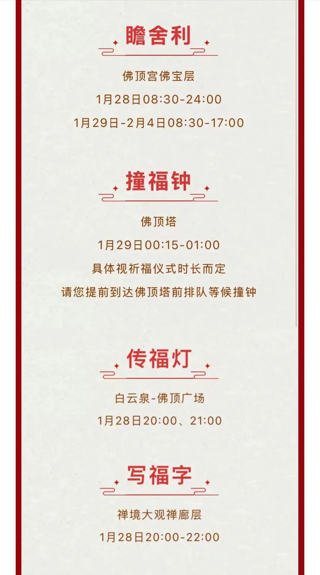 南京烟花秀、无人机表演……时间表来了！