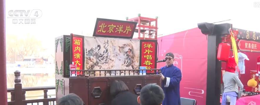 各地多彩活动迎新春 烟火升腾年味儿浓