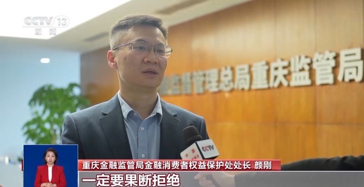 守好您的“钱袋子”!监管部门发布春节防骗提示→ 守好您的“钱袋子”!监管部门发布春节防骗提示→