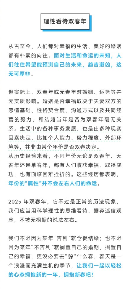蛇年“两头春”,要“躲春”?这到底是咋回事? 蛇年“两头春”,要“躲春”?这到底是咋回事?