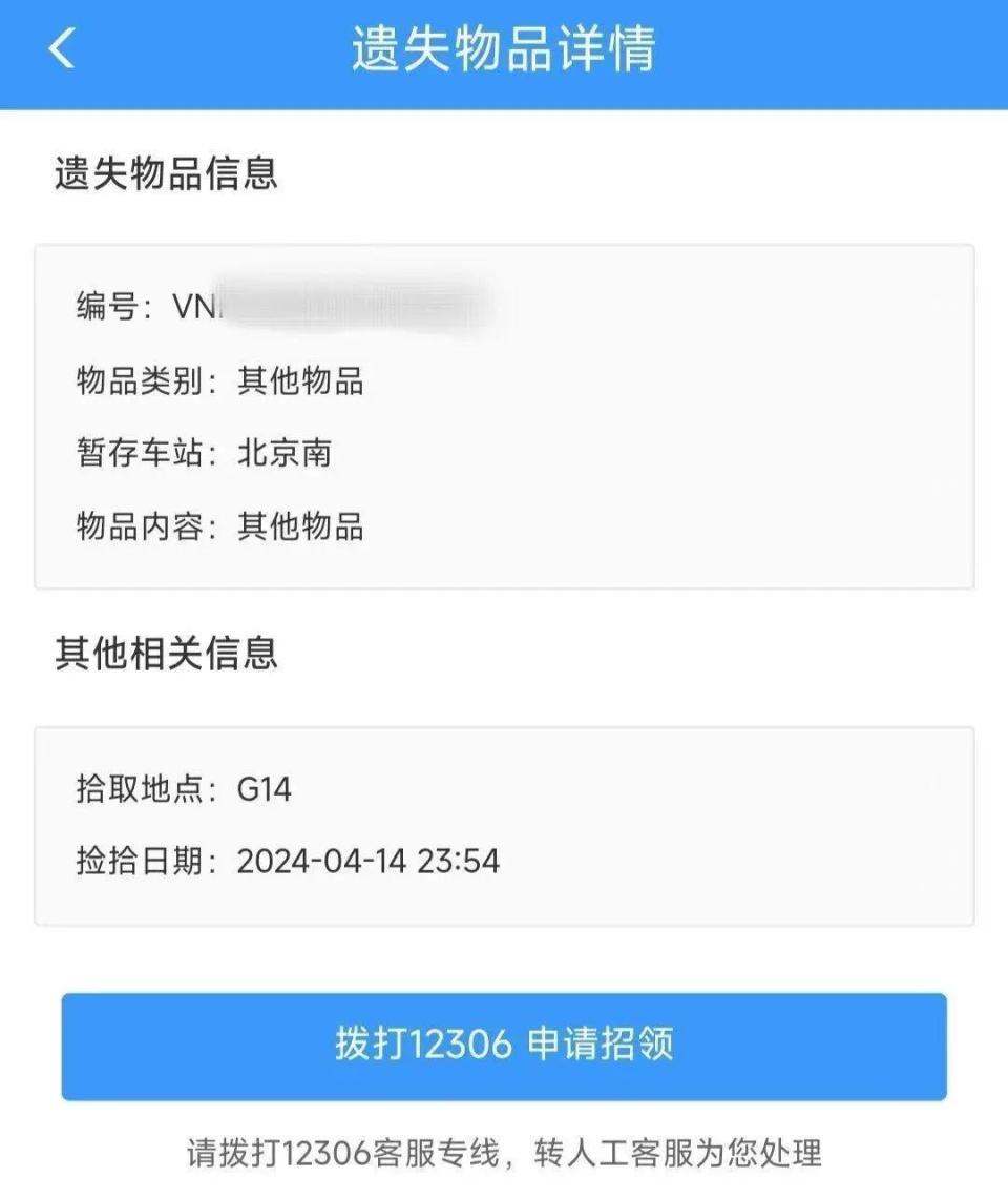 什么情况?南京南站4天捡到1000多张身份证! 什么情况?南京南站4天捡到1000多张身份证!
