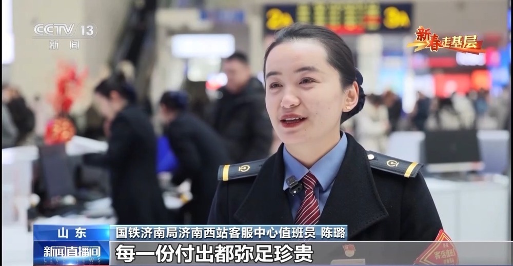 新春走基层丨怎么做到中转不误车?她们有一个8分钟的承诺 新春走基层丨怎么做到中转不误车?她们有一个8分钟的承诺
