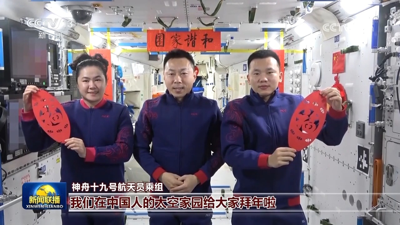 神州大地张灯结彩辞旧岁 喜迎欢乐祥和中国年