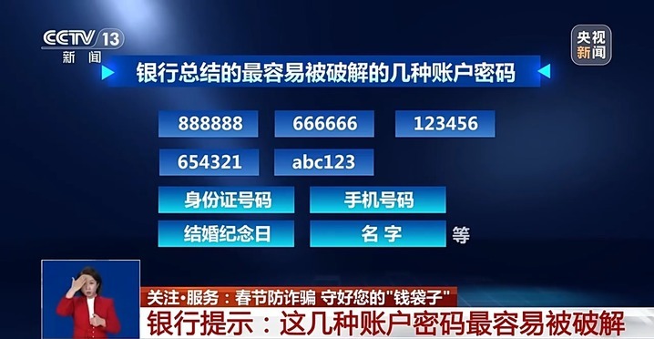 守好您的“钱袋子”!监管部门发布春节防骗提示→ 守好您的“钱袋子”!监管部门发布春节防骗提示→