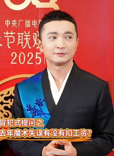 小尼去年魔术失败没扣工资还领奖金