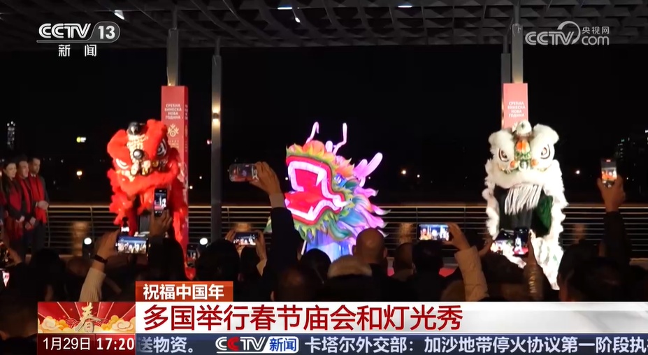 祝福中国年 多国举行春节庙会和灯光秀